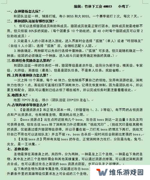如何全拿剑与远征众神猎场奖励？深度打法攻略揭秘悬念！