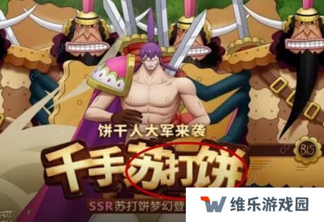 航海王燃烧意志苏打饼怎么加点 苏打饼加点攻略图片1