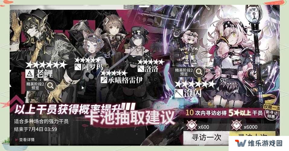 明日方舟4.1卡池抽取建议，底层逻辑与操作映射深度解析