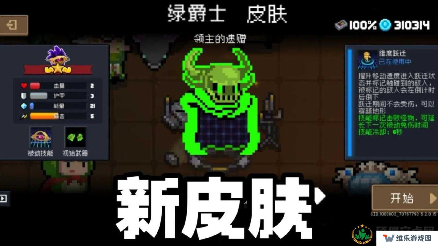 元气骑士游侠皮肤大盘点，新手到精通，哪款才是你的最爱？