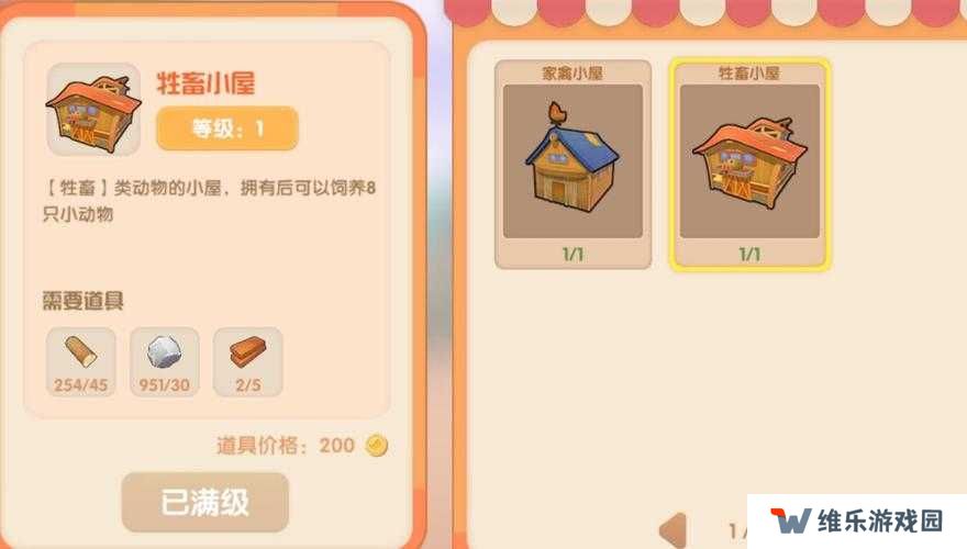 摩尔庄园手游畜棚如何解锁？全面攻略助你打造梦幻牧场！
