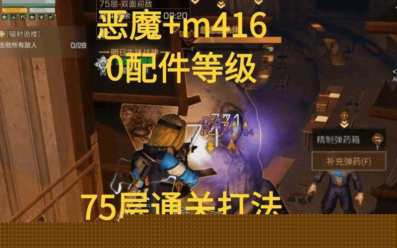 魔渊之刃折磨20蚁王翼飞，通关打法全揭秘