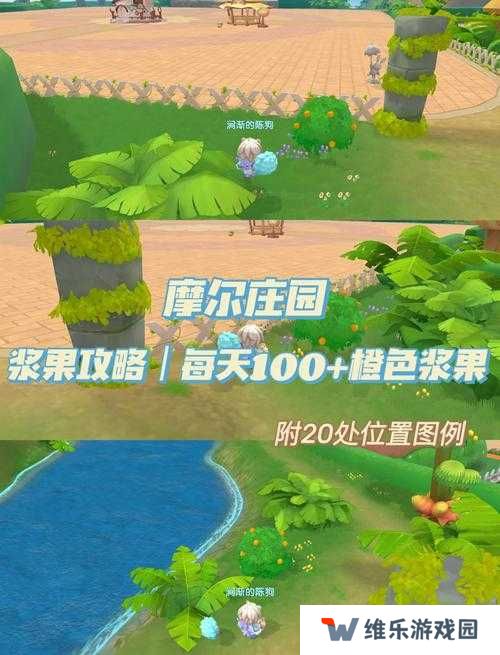 摩尔庄园手游木头获取全攻略