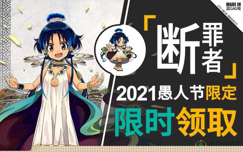 明日方舟愚人节断罪者兑换码分享2021