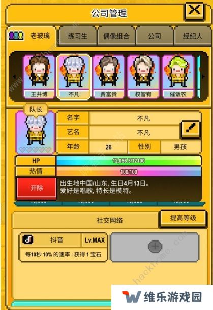 星光创造营攻略大全 新手少走弯路技巧总汇图片1