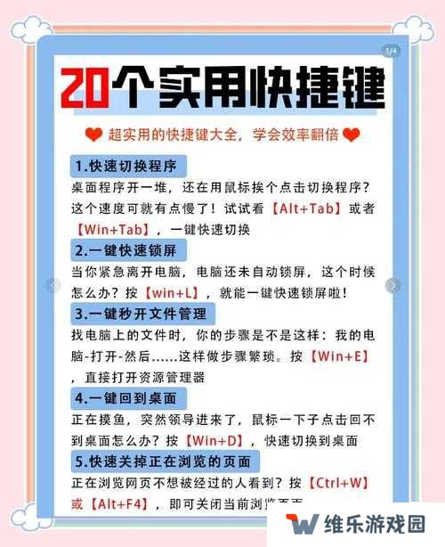 双人成行操作快捷键介绍，掌握协作精髓，探索无限可能