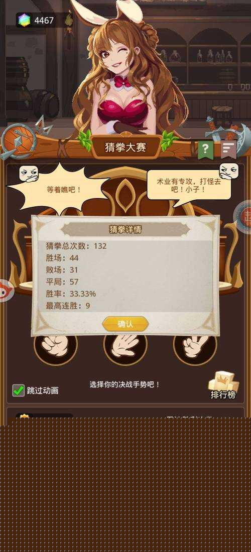 包贝尔猜拳竟有秘诀？揭秘小小勇者资源管理艺术之谜