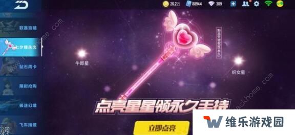 QQ飞车手游暗耀武神怎么改装 暗耀武神最强分支改装方案图片3