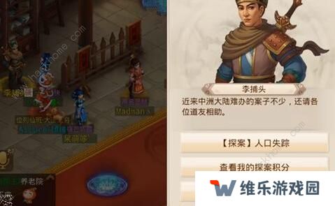 问道手游8月31日每周探案任务攻略 8月31日探案任务流程图片1