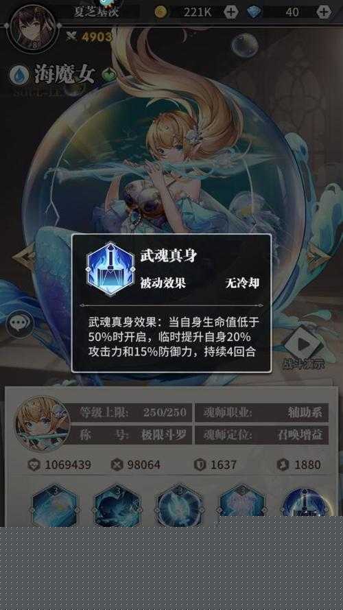 斗罗大陆武魂觉醒，海魔女技能强度究竟如何，测评结果揭晓悬念？
