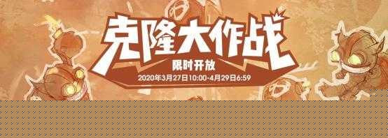 英雄联盟2021克隆大作战模式开放时间表分享攻略