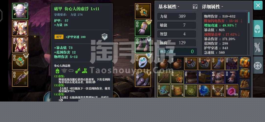 魔渊之刃折磨7平民通关打法分享