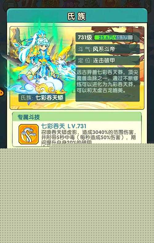 奥拉星手游乾坤PVP、PVE装备特性链接选择推荐攻略