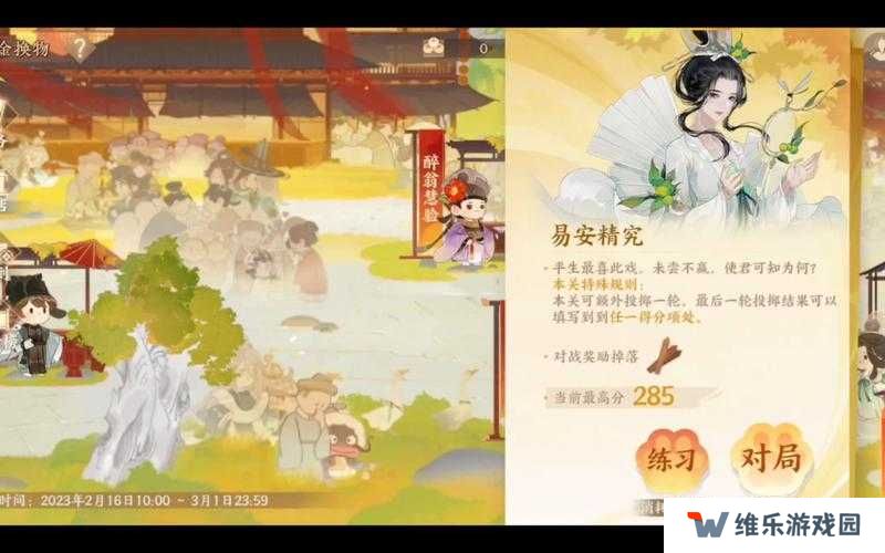 忘川风华录李清照天命技能解析
