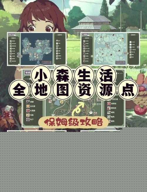 小森生活永久自行车获取深度解析