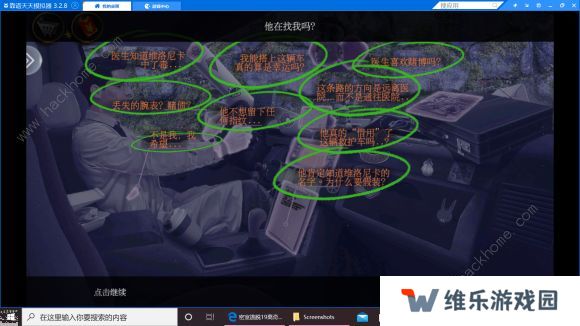 密室逃脱19离奇失踪攻略大全2020 新版密室逃脱19离奇失踪通关图文教程总汇图片2