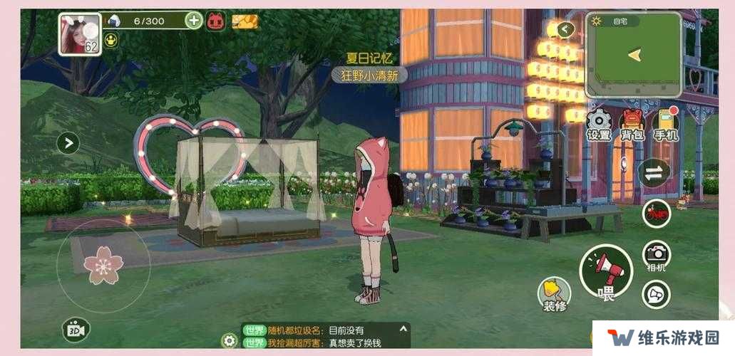 小森生活视角更改功能演变史专题