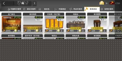 明日方舟家具零件获取方式大全，全面攻略与深度解析