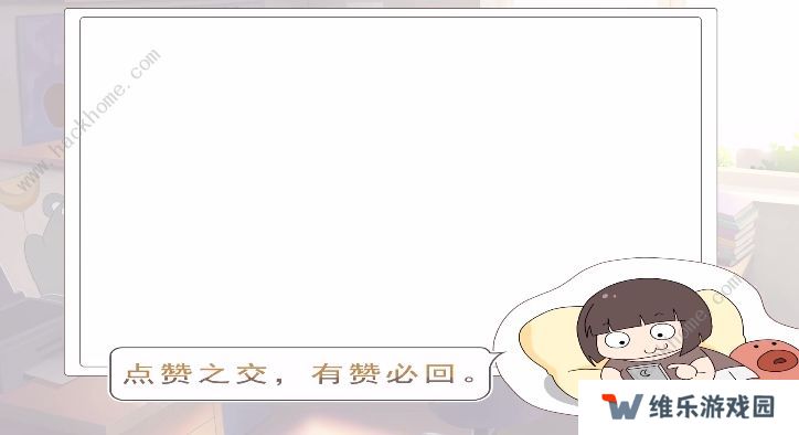生活模拟器游戏攻略大全 新手少走弯路技巧总汇图片3