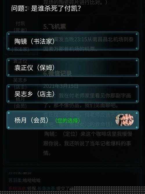 犯罪大师4.2被困之地答案揭秘，解题思路究竟隐藏着什么玄机？