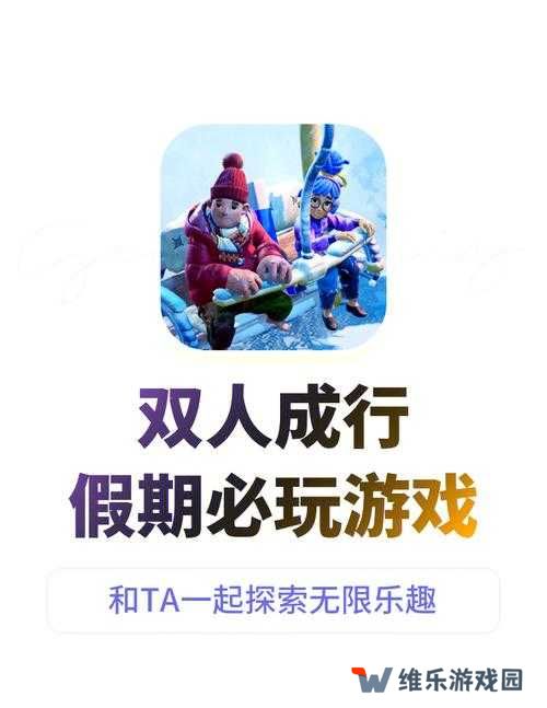 双人成行好友通行证怎么用？开启合作游戏新纪元，预见玩法大变革？