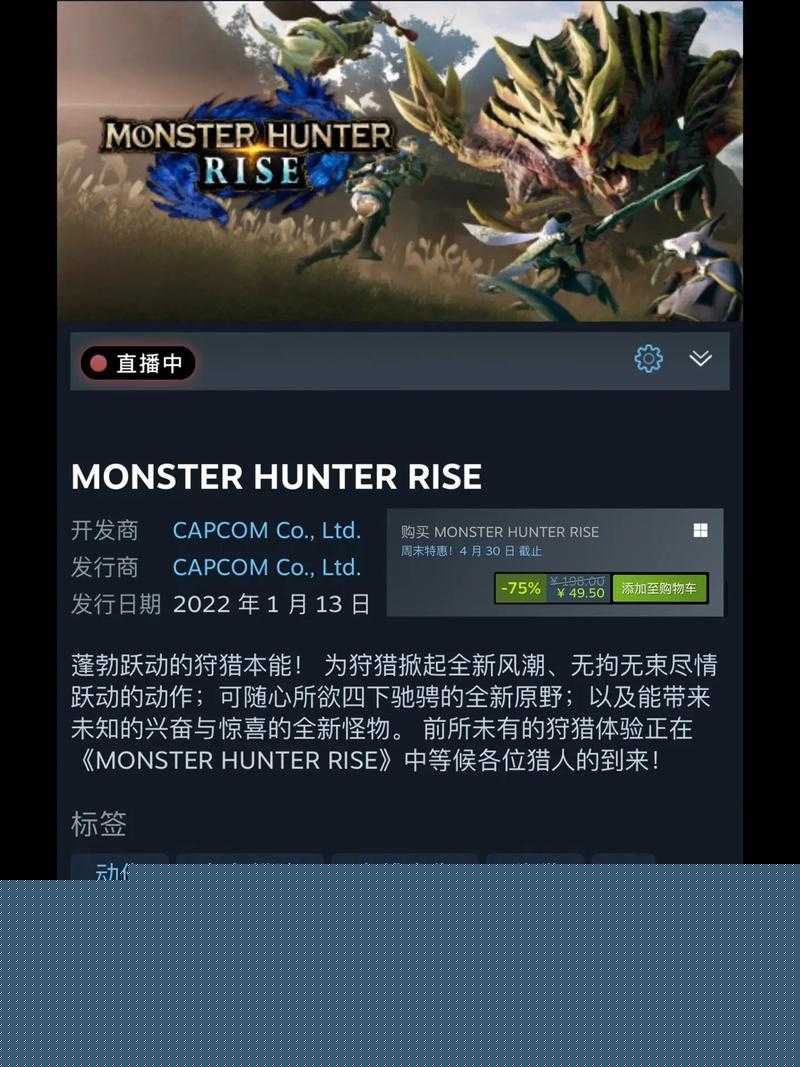 怪物猎人崛起，温暖的毛皮获取攻略与未来玩法革命预测