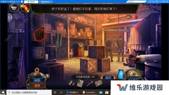密室逃脱19离奇失踪攻略大全2020 新版密室逃脱19离奇失踪通关图文教程总汇图片6