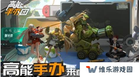 高能手办团人物节奏榜 最强人物排名图片1