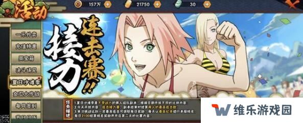 火影忍者手游夏日沙滩季怎么打 夏日沙滩季打法攻略图片1