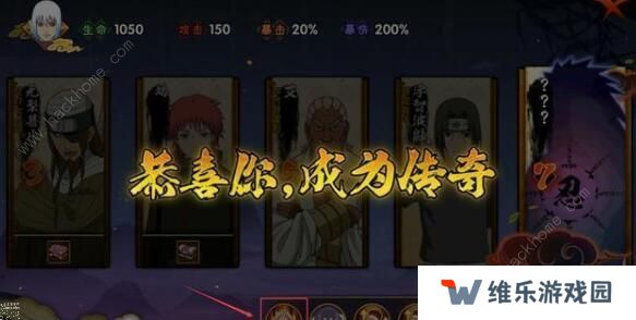 火影忍者手游极境之巅怎么打 极境之巅打法攻略图片1