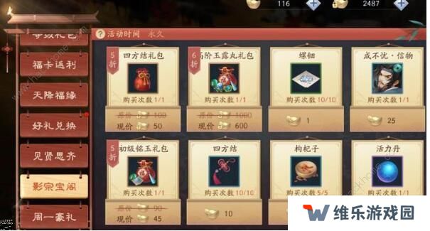 新笑傲江湖手游恶难赦奇遇怎么触发 恶难赦奇遇触发攻略图片3