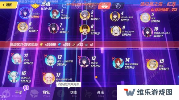崩坏3封锁地带前线攻略大全 全关卡通关打法总汇图片3