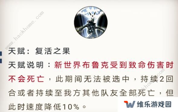 航海王燃烧意志新世界布鲁克技能是什么 新世界布鲁克技能详解图片4