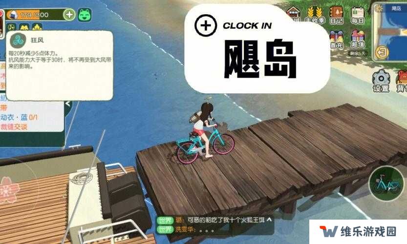 小森生活海岛进入方法及资源分布图览