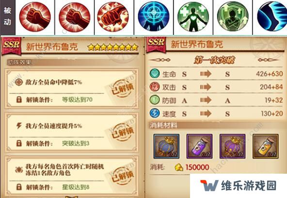 航海王燃烧意志新世界布鲁克怎么加点 新世界布鲁克加点攻略图片5