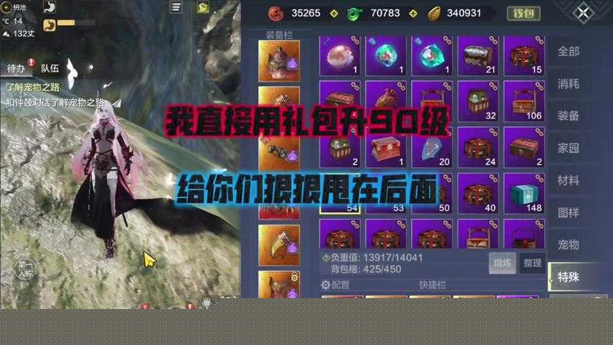 妄想山海辟火辟水辟寒丹快速获取攻略