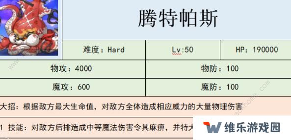 公主连结危险假日高难一刀阵容攻略 危险假日高难BOSS打法攻略图片3
