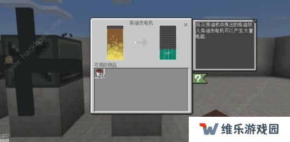 我的世界天启无尽幻境攻略 模具、橡胶、合金锭机器合成使用方法图片2