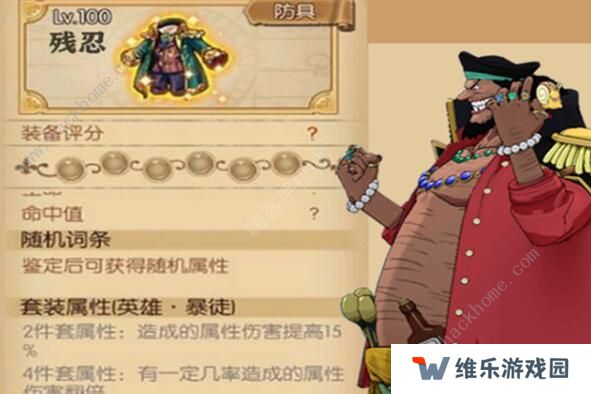 航海王燃烧意志锦卫门攻略大全 锦卫门装备、宝石、附魂推荐图片3