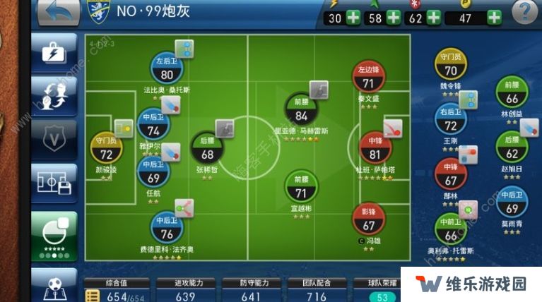实况球会经理攻略大全 新手少走弯路技巧总汇图片2