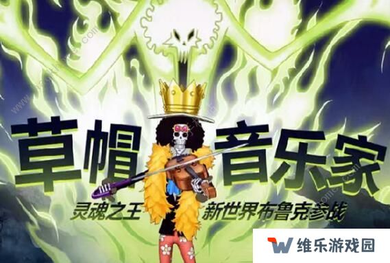 航海王燃烧意志新世界布鲁克怎么加点 新世界布鲁克加点攻略图片3