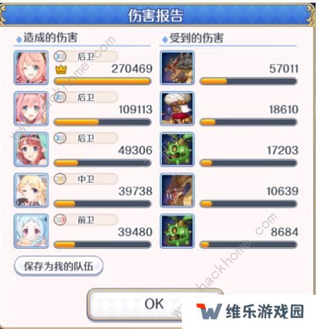 公主连结困难12-3怎么过 困难12-3低配阵容攻略图片3
