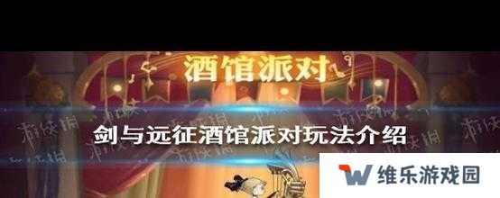 剑与远征2021年4月6日酒馆派对最新兑换码攻略
