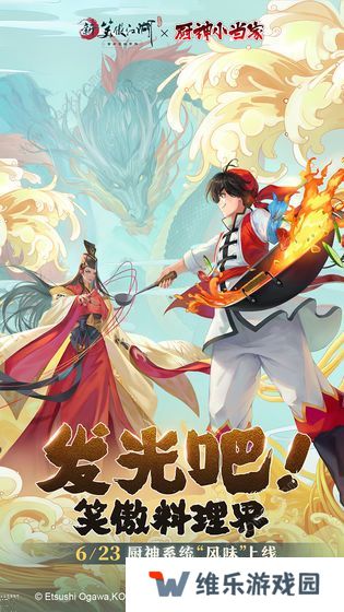 新笑傲江湖手游莫忘峰奇遇怎么做 莫忘峰奇遇触发攻略图片1