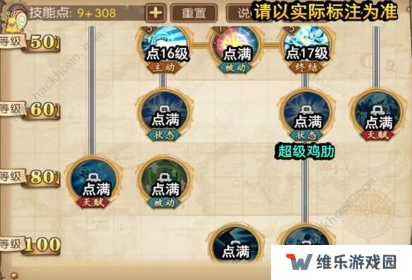 航海王燃烧意志100新世界弗兰奇怎么加点 100级新世界弗兰奇加点图片6