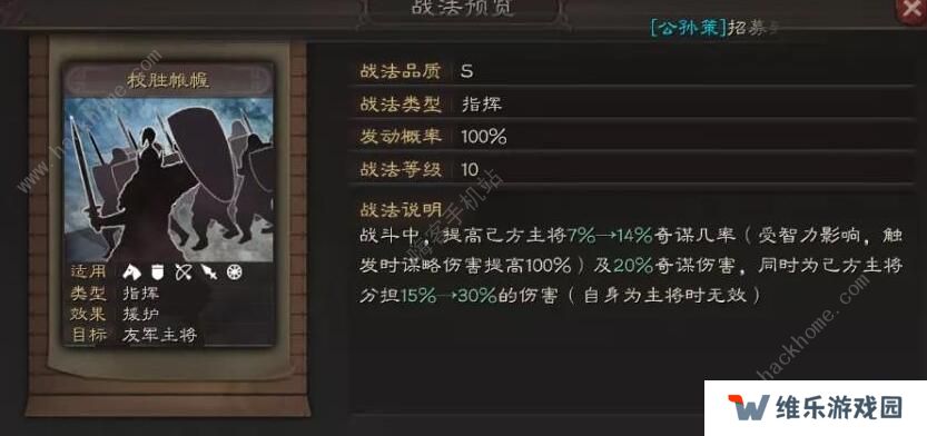 三国志战略版陆抗怎么组 陆抗技能战法搭配攻略图片1