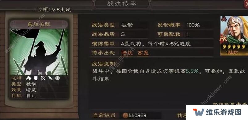 三国志战略版陆抗怎么组 陆抗技能战法搭配攻略图片2