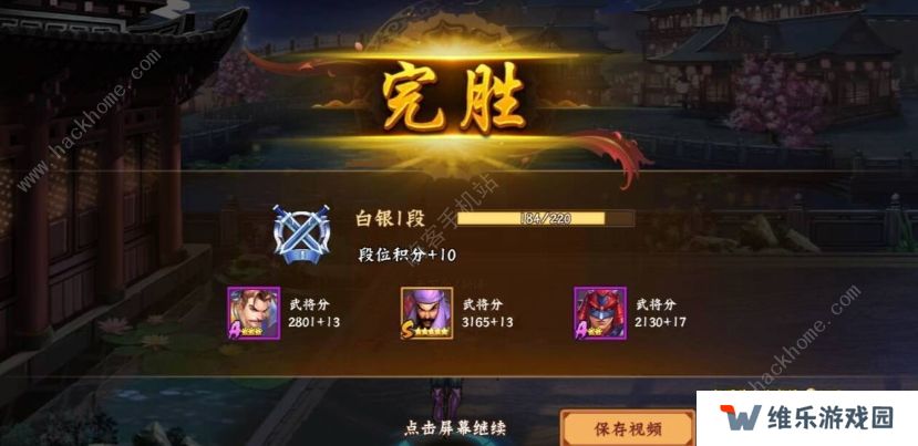 三国战纪2攻略大全 全武将种类培养总汇图片3