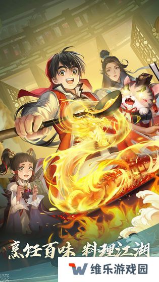 新笑傲江湖手游莫忘峰奇遇怎么做 莫忘峰奇遇触发攻略图片2