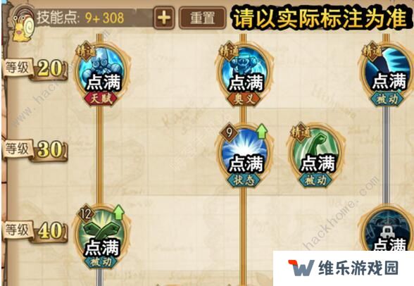 航海王燃烧意志100新世界弗兰奇怎么加点 100级新世界弗兰奇加点图片5